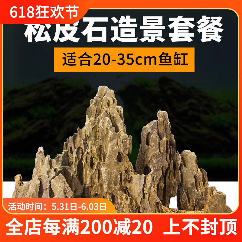 Pine Pisite Porous Build View Package Natural Stone Small Pieces Porous Fake Mountain Skeleton Original Ecological Grass Cylinder Combined Suit