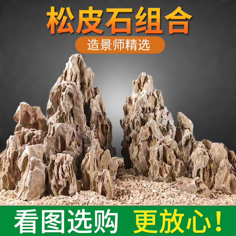 Songskin stone landscape stone fish tank natural decoration small pieces of porous rockery water tank finished Skeleton Canyon package