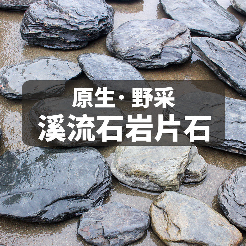 Fish tank Scape Stone Native Stream Stone Main Stone Bulk Rock Sheet Rock Bottom Sandstone Natural Virgin Stone Special Turtle Tank Shelter From-Taobao