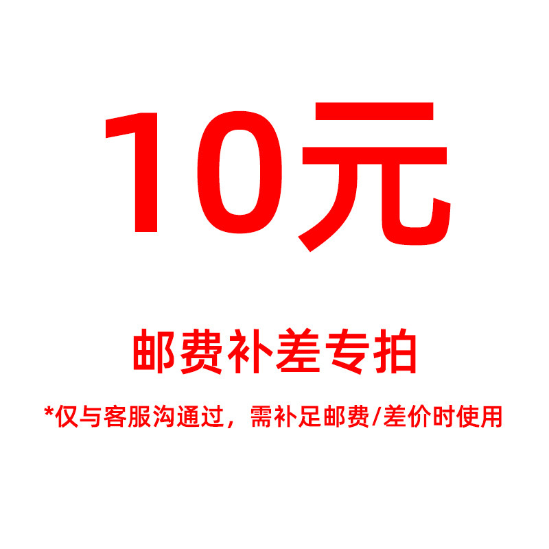 Make up the difference