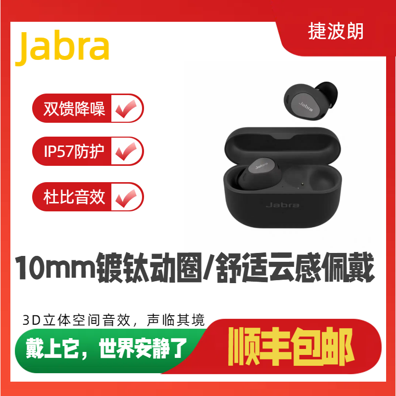 Jabra Elite10 Bluetooth Headset Dolby Sound Active Noise Reduction In-Ear Spatial Sound Surround