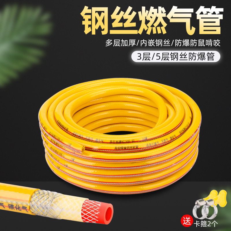 Gas pipe Home with steel wire Five layers of high pressure windpipe gas pipe liquefied gas water heater cooker hose triple layer