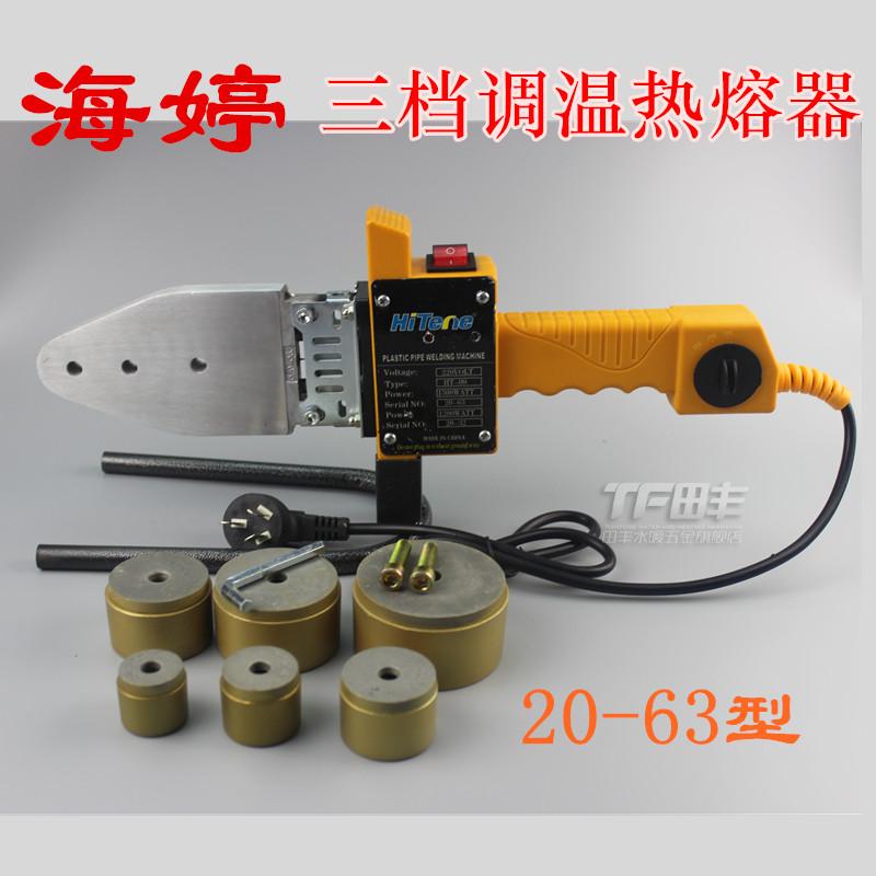 Haiting brand imported thickened die PPR pipe hot melt 20-32 63 three-speed temperature-regulating welded pipe welding machine