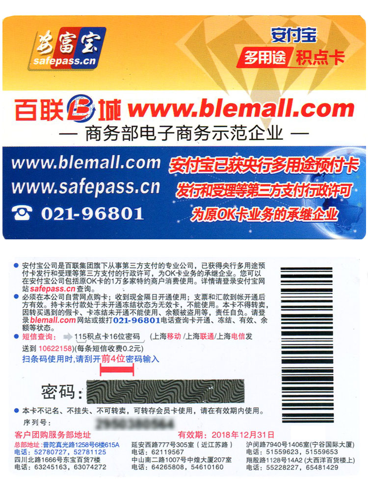 Lianhua OK points card Bailian OK card Lianhua Supermarket shopping 500 yuan face value Shanghai Universal 2022 edition