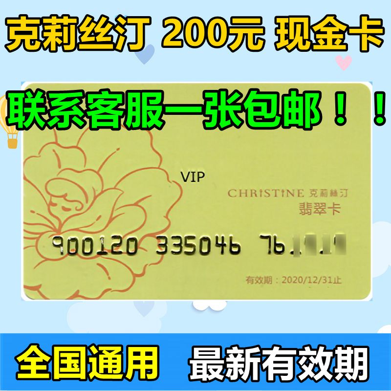 Christina Carbread Voucher Birthday Cake West Point RMB200  Emerald Card Christina Card Full