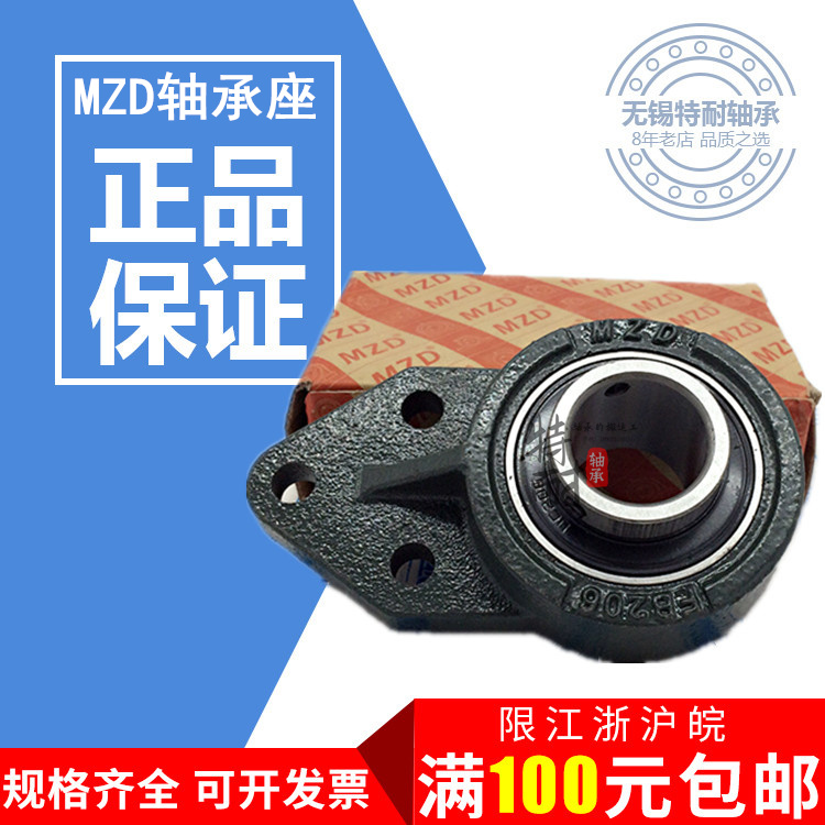 FK MZD Outer Spherical Bearing Seat UCFB204 UCFB205 FB206 FB207 FB208 209 210