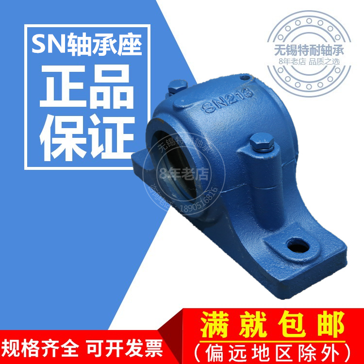 Split housing SN614 SN615 616 617 618 619 620 622 624 Shaft shell Cast iron