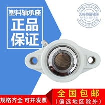 Stainless steel with diamond-shaped plastic nylon outer spherical bearing seat UCFL204 205 206 207 208 waterproof