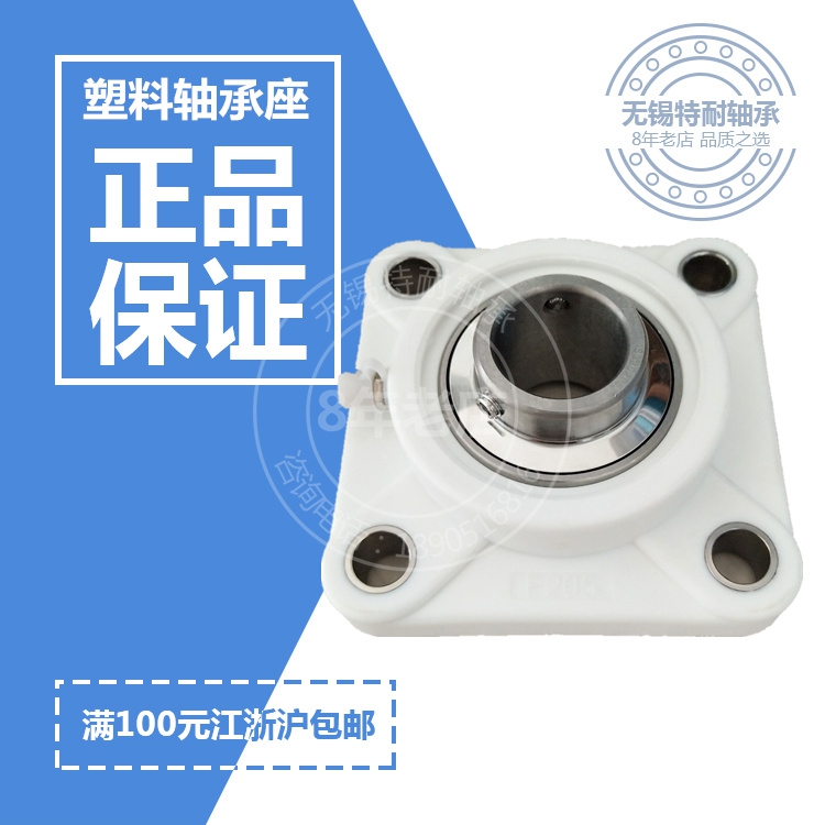 Promotional white plastic nylon square outer spherical bearing with seat F205 with SUC205 UC205 waterproof and corrosion resistant