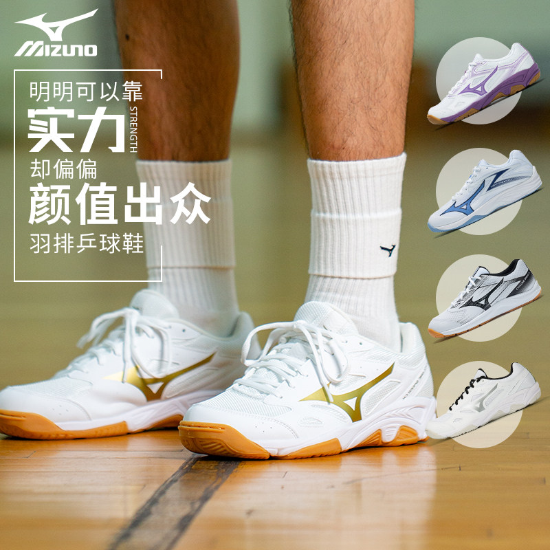Волейбольная обувь Mizuno Mizuno, мужская и женская профессиональная обувь для аэро волейбола, нескользящая дышащая обувь для бадминтона, обувь для настольного тенниса