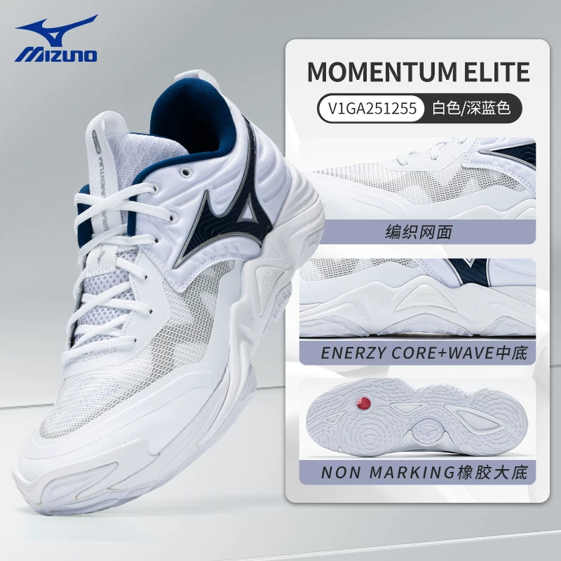 Обувь для волейбола Mizuno Mizuno профессиональная соревнование воздух женская и мужская нескользящая спортивная обувь MOMENTUM ELITE магический ротанг