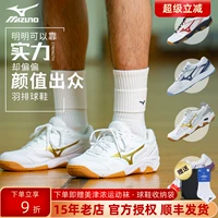 Mizuno, волейбольная нескользящая дышащая спортивная обувь подходит для мужчин и женщин для бадминтона
