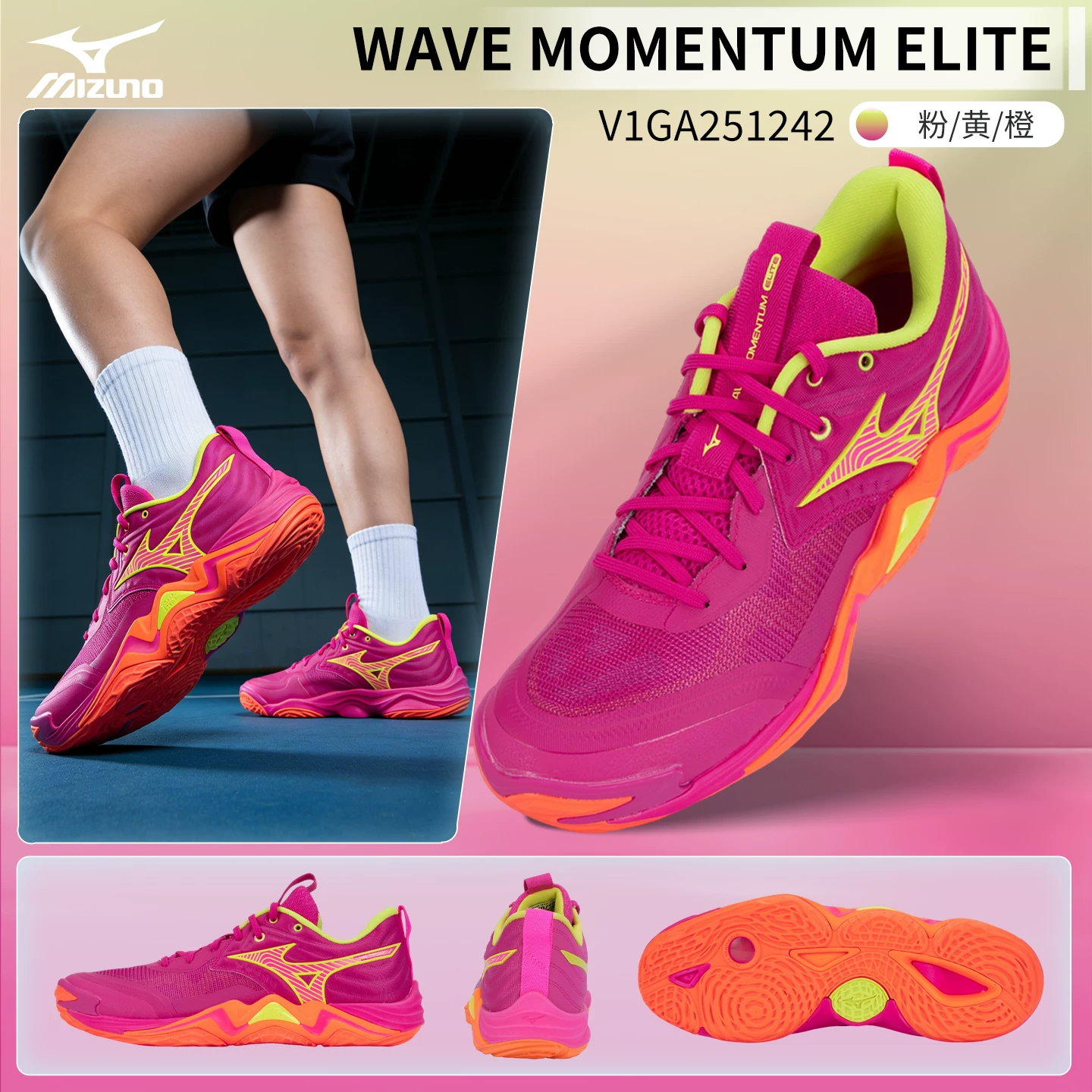Обувь для волейбола Mizuno Mizuno профессиональная соревнование воздух женская и мужская нескользящая спортивная обувь MOMENTUM ELITE магический ротанг