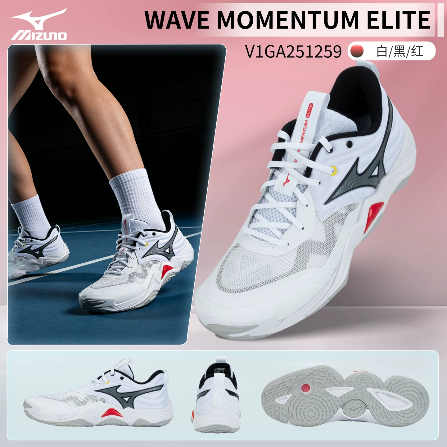 Обувь для волейбола Mizuno Mizuno профессиональная соревнование воздух женская и мужская нескользящая спортивная обувь MOMENTUM ELITE магический ротанг