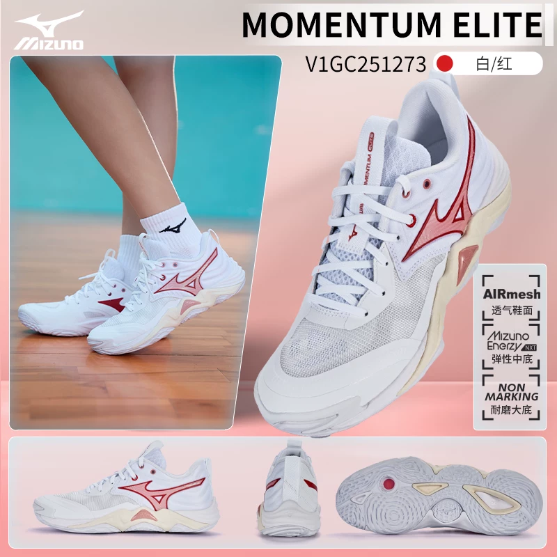Обувь для волейбола Mizuno Mizuno профессиональная соревнование воздух женская и мужская нескользящая спортивная обувь MOMENTUM ELITE магический ротанг