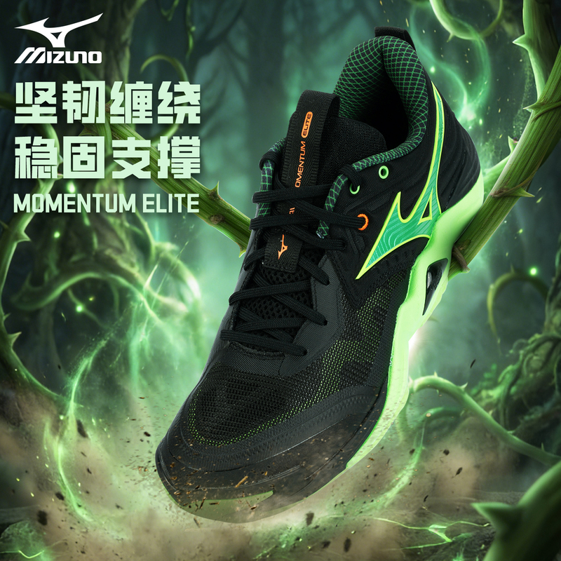 Mizuno Professional Competition Air Volleyball Shoes for Men and Women, Non-Slip Sports Shoes, Momentum Elite