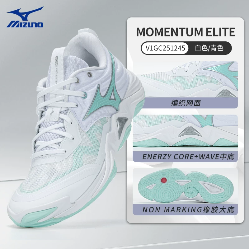 Обувь для волейбола Mizuno Mizuno профессиональная соревнование воздух женская и мужская нескользящая спортивная обувь MOMENTUM ELITE магический ротанг