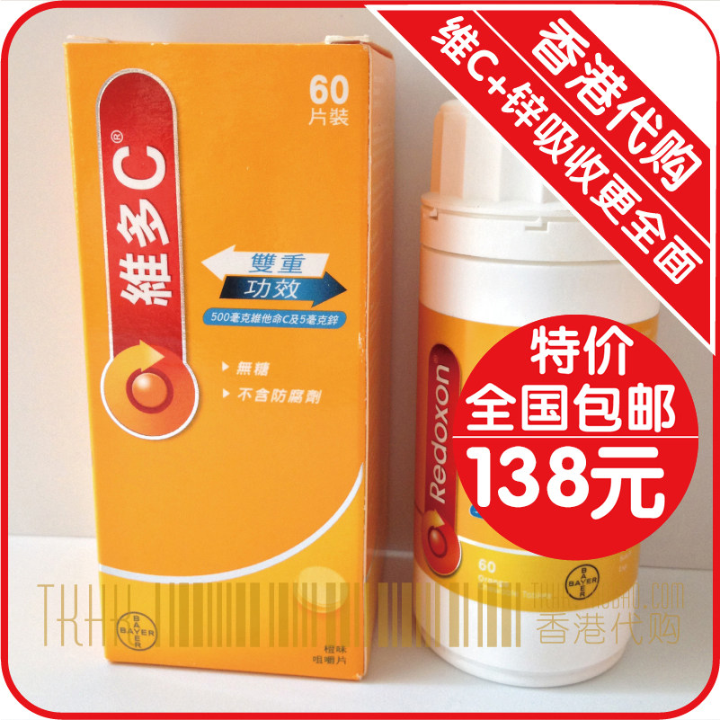 Hong Kong Germany Bayer Redoxon Vitamin Vitamin C Zinc Chewable Tablets Vitamin C Vitamin C