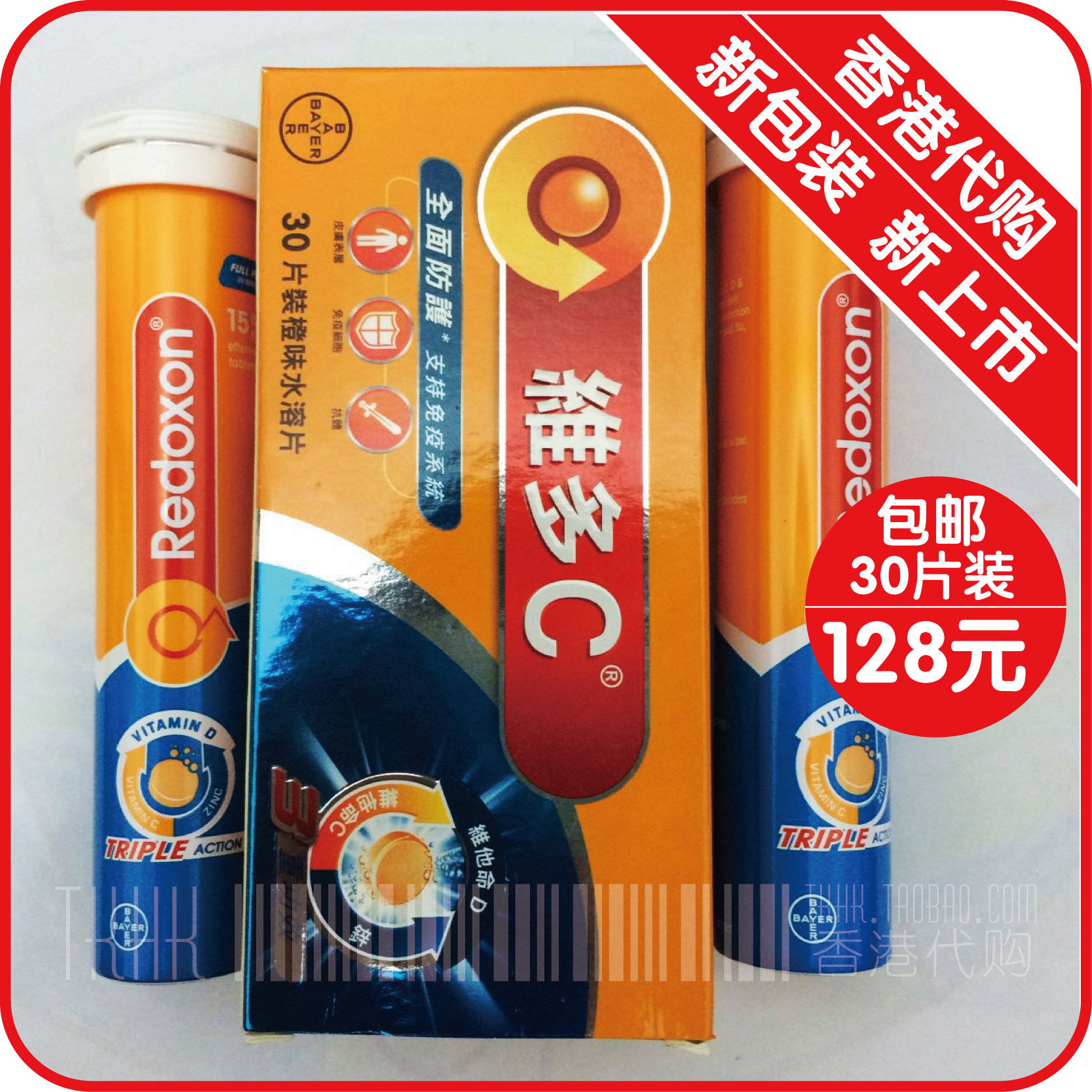 Germany Bayer Redoxon Vitamin C Zinc Vitamin D foaming ingot VC VD Vitamin C Vitamin C water-soluble tablets