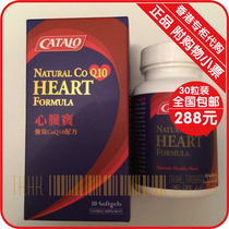 Hong Kong American CATALO Home Road heart treasure natural CoQ10 Formula 30 tablets