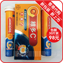 German Bayer Redoxon Vydoc Zinc Vitamin D effervescent tablets VC VD vitamin C water soluble tablets