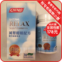 CATALO American Home Road decompression sound sleep formula passionflower Valerian fragrant balm essence improves sleep 30 capsules