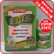 Hong Kong American CATALO Home Road Childrens plant DHA infant seaweed oil DHA powder essence