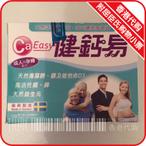 Calcium easy adult and pregnant women formula calcium tablets natural seaweed calcium magnesium zinc active iron prebiotics dimensional D3