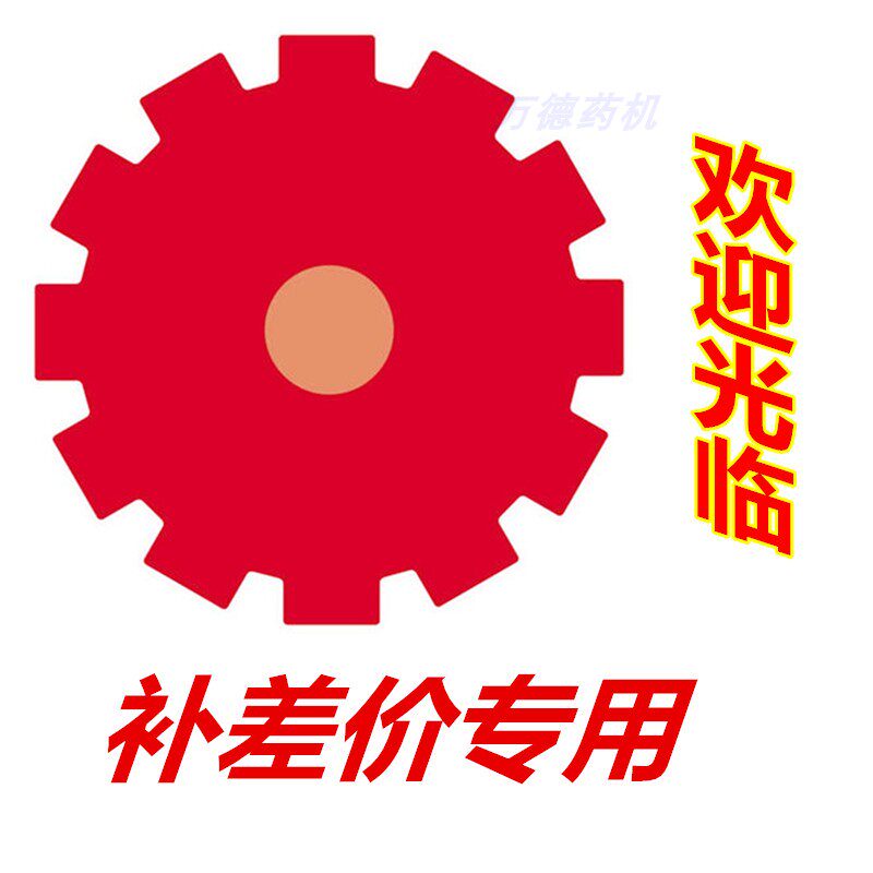 万德机械的LOGO