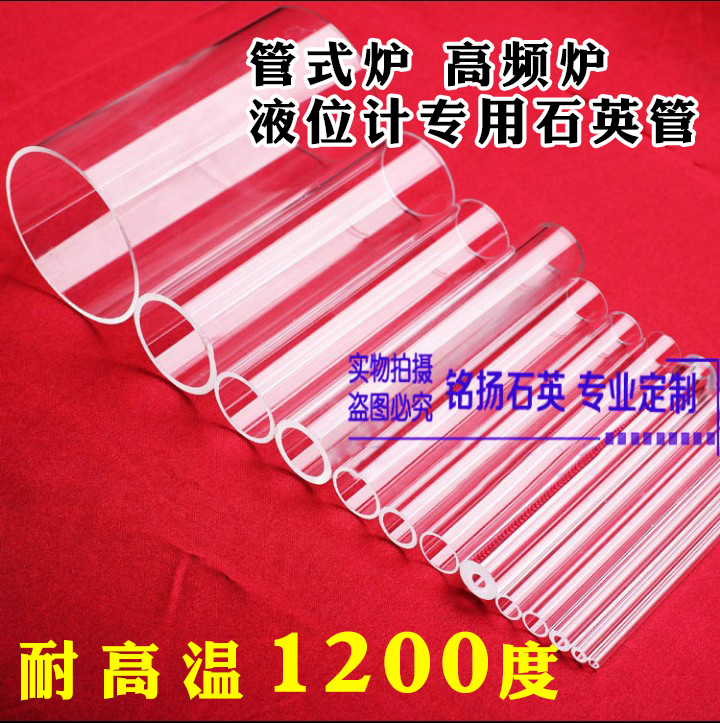High temperature tube furnace Quartz glass tube Spiral tube Threaded tube Test tube Instrument Shaped tube Visual lens Boat square cylinder