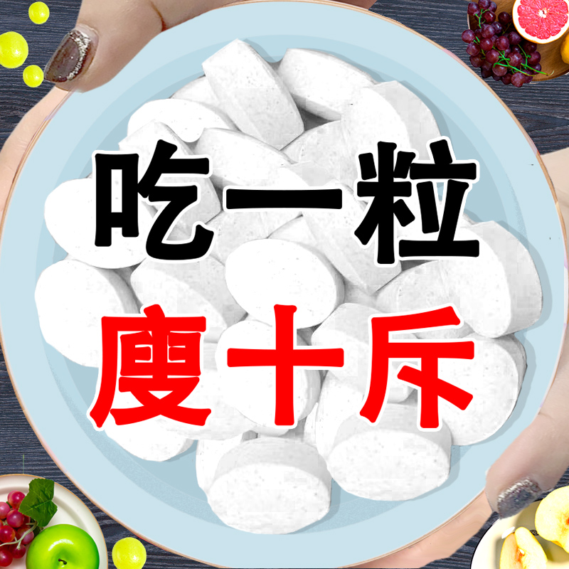 Seven-day challenge to thin 20 pounds of white kidney bean probiotics old customers repurchase