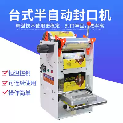 Air conditioning box sealing machine commercial disposable PP fast food delivery packing box automatic roll film sealing machine