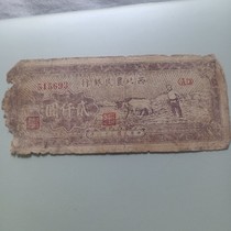 10768: Northwest Farmers Bank 2000 yuan