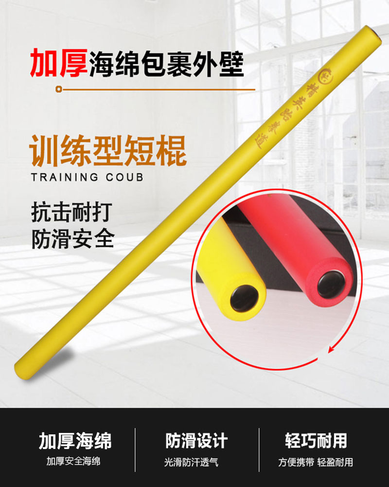 Child Sponge Practice Stick Sponge Safety Long Stick Martial Arts Performance Short Stick Real Fight Philippines Short Stick Props