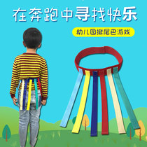  Pulling the tail Kindergarten catching the tail toy Daughter children parent-child activities Outdoor props game sensory integration training equipment