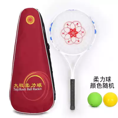 Tai Chi soft racket set full carbon beginners middle-aged and elderly porous Pat fitness ball ribbon long silk ball