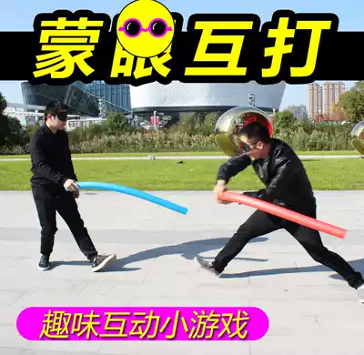 Sponge blindfolded and hit each other with sticks Solid kindergarten foam soft sticks Children's outdoor game props team building fun expansion