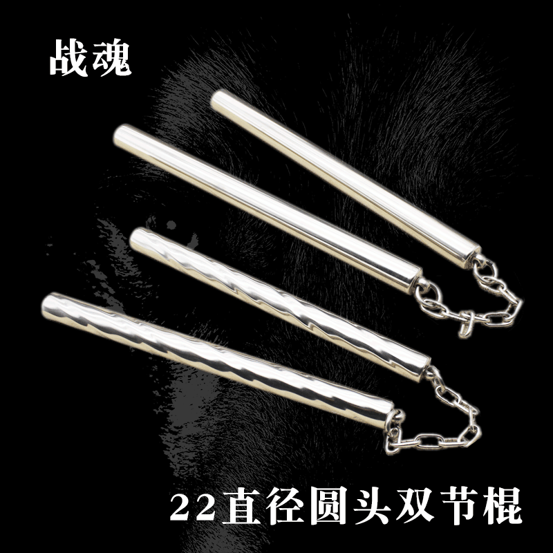 Soul of War Stainless steel Nunchaku 22 diameter round head Nunchaku 220g 280g Practice Nunchaku