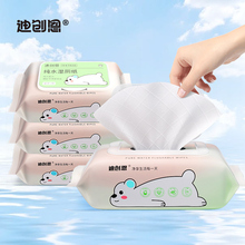 【天降到手3.9元+签到】0元撸湿厕纸*2包