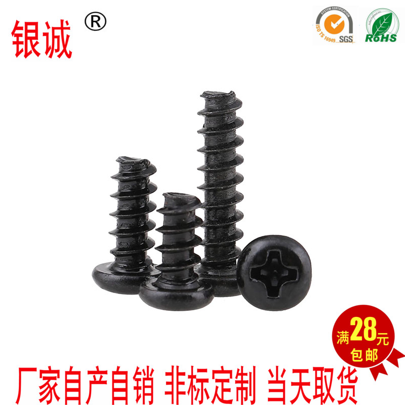 Black round head flat tail self-tapping pan head flat tail self-tapping screw PB electronic small screw M2 6M3M3 5M4