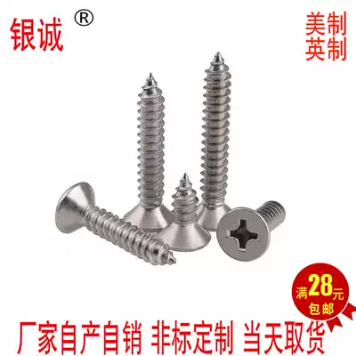 304 stainless steel #8 series British American countersunk head cross self-tapping nail 8# British American flat head self-tapping wood screw