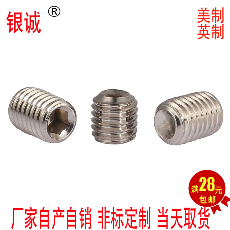 304 stainless steel ASMEB18 3American inner hexagonal recessed end tight screw beauty machine rice stopover screw top wire