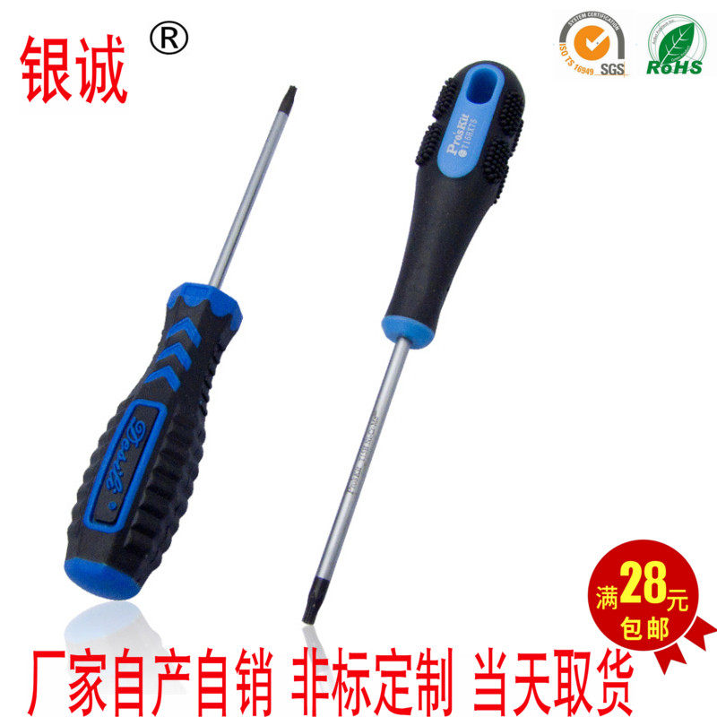 Anti-theft screwdriver plum type screwdriver pattern screwdriver star type plum blossom screwdriver matching M3-M8 screw
