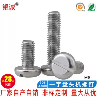 M6 series 304 stainless steel slotted pan head screw GB67 slotted Bolt round head screw * 6-70