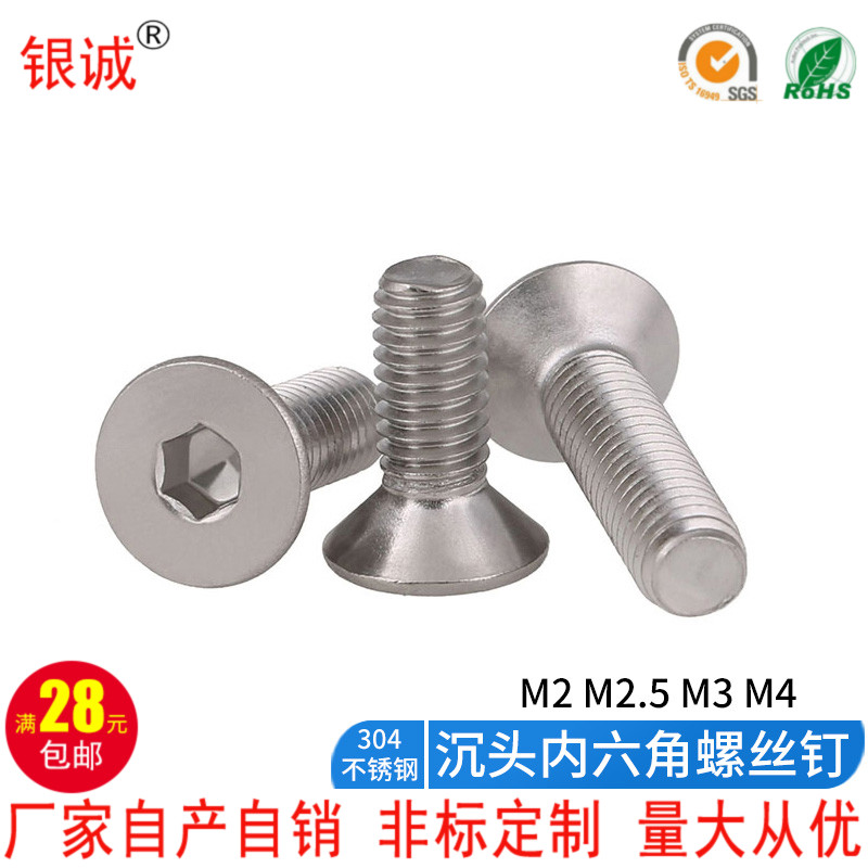M2M2 M2M2 5M3M4 304 stainless steel DIN7991 sink head hexagonal screw flat head screw flat cup bolt-Taobao