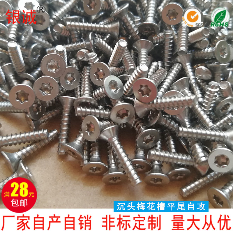 304 stainless steel countersunk head plum groove flat tail self-tapping screw flat head inner plum non-standard half tooth M2 3~5 5