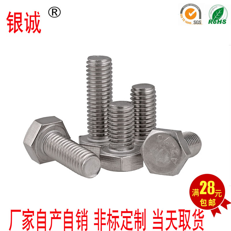 M6 M6 M8 304 stainless steel outer hexagonal bolt DIN933 external hexagonal screw * 8-30-60-100