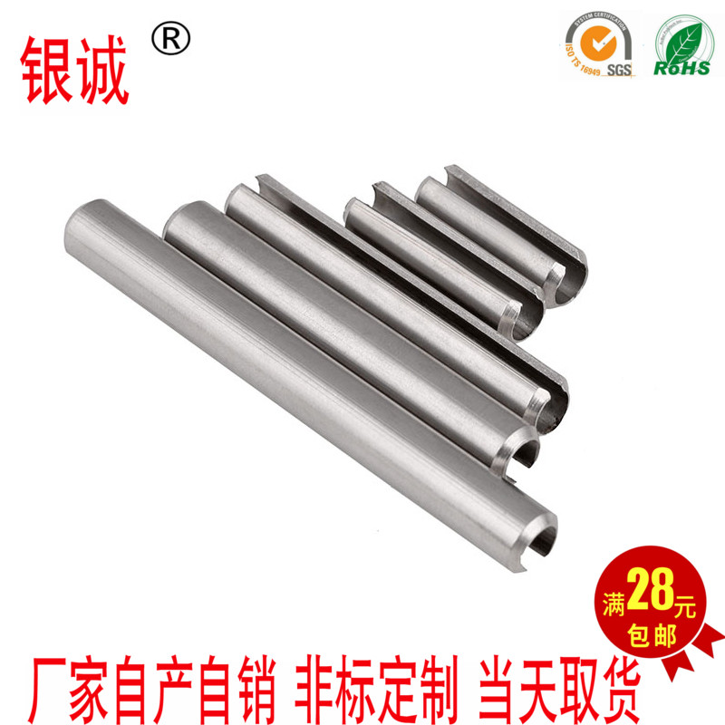 M3M4M5 standard 304 stainless steel elastic cylindrical pin positioning pin cotter pin GB879 spring pin