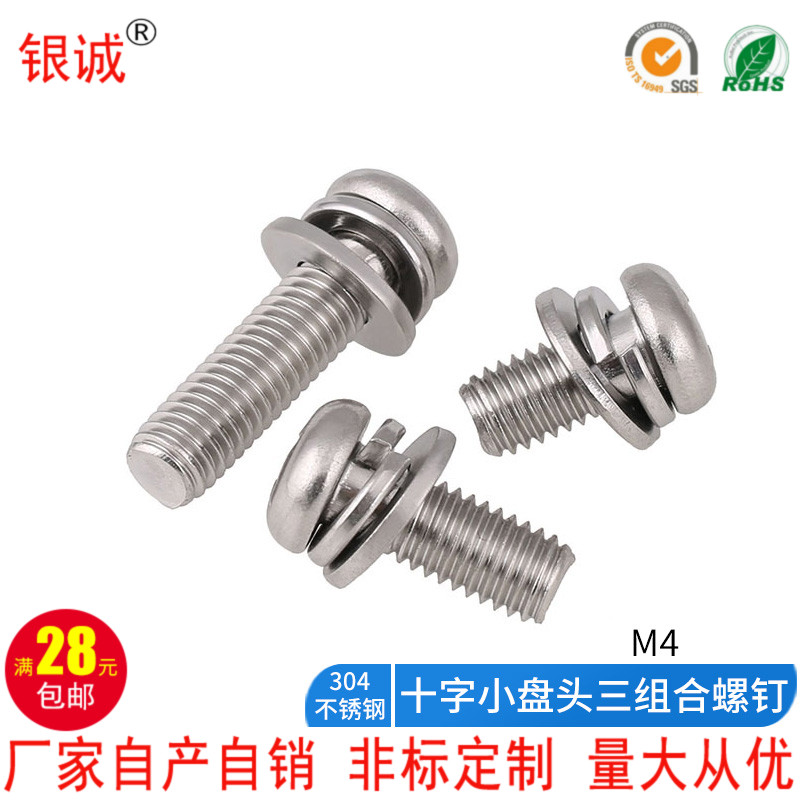 M4 304 stainless steel GB9074 8 small disc head cross flat bomb cushion combined machine screw round head tricombined screw