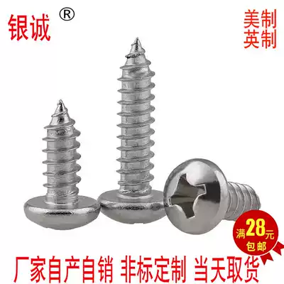 304 stainless steel #6 inch American pan head cross self-tapping screw 6# round head self-tapping nail ship yacht Special